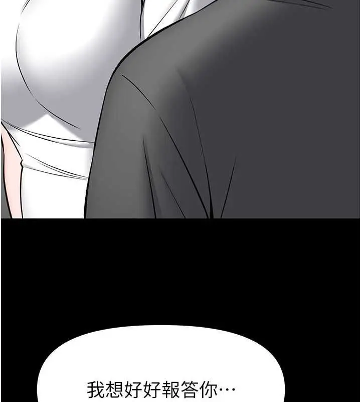 漫画《馆长是大野狼》第29话第134张图