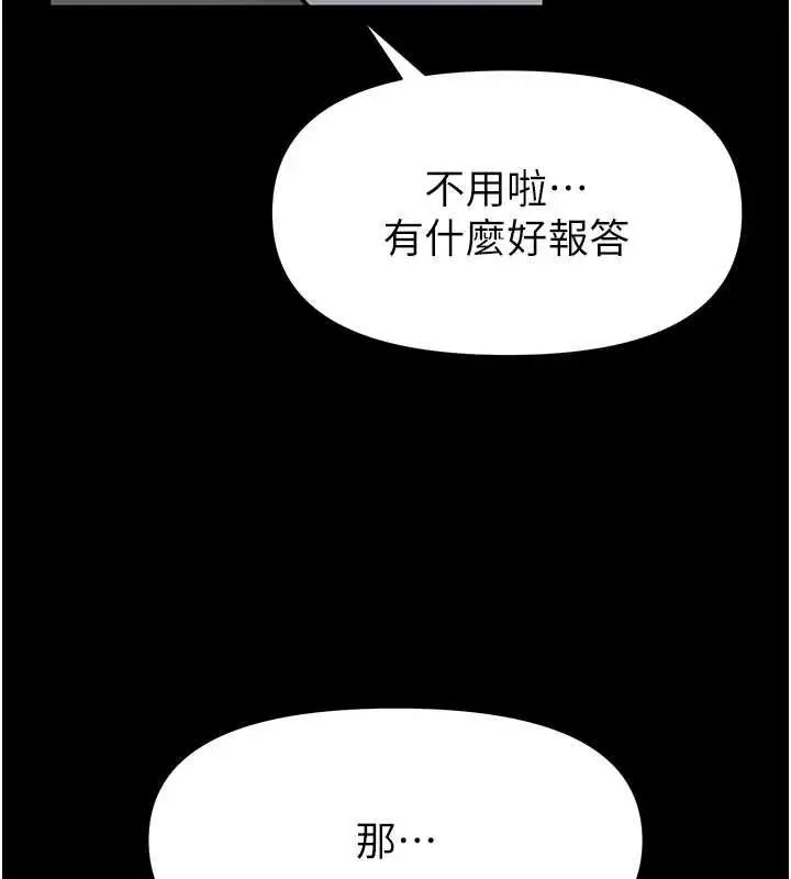 漫画《馆长是大野狼》第29话第136张图