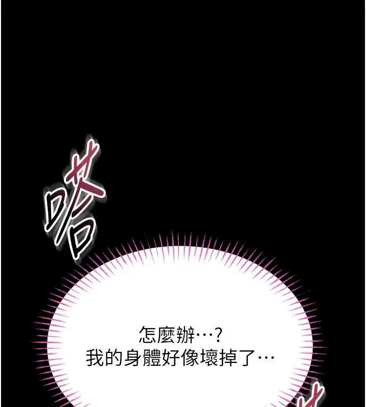 漫画《馆长是大野狼》第29话第14张图