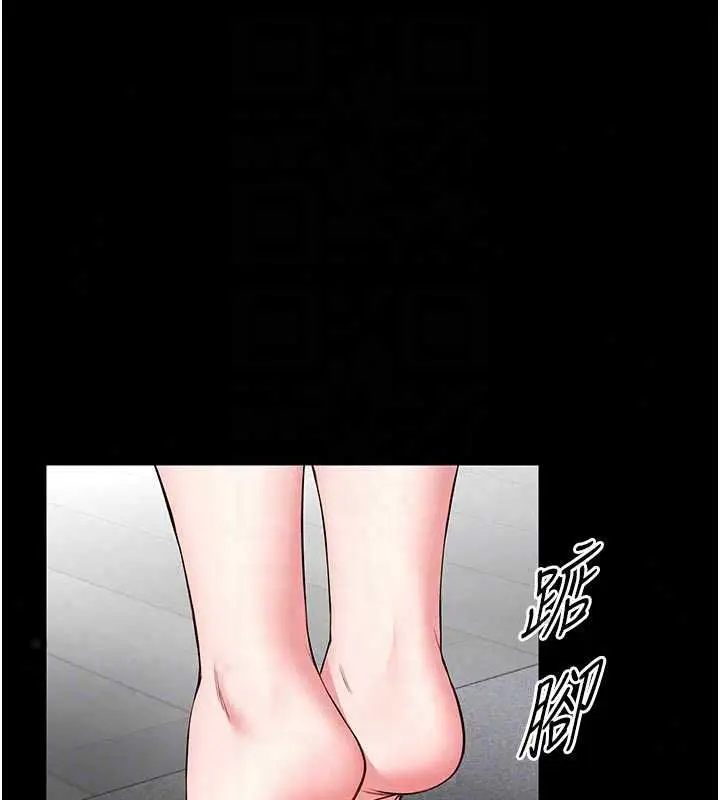 漫画《馆长是大野狼》第29话第140张图