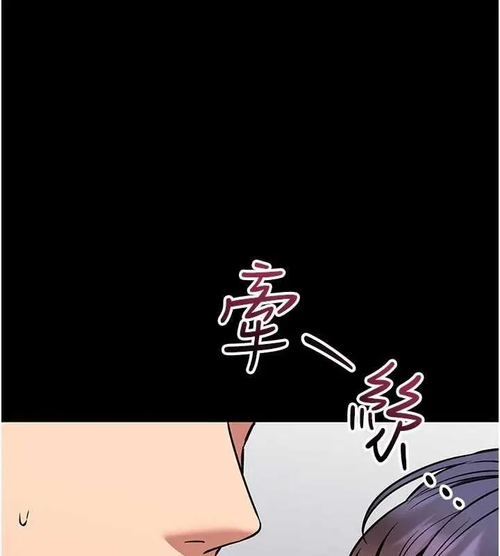 漫画《馆长是大野狼》第29话第144张图