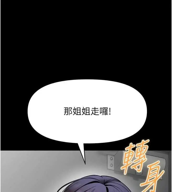 漫画《馆长是大野狼》第29话第146张图