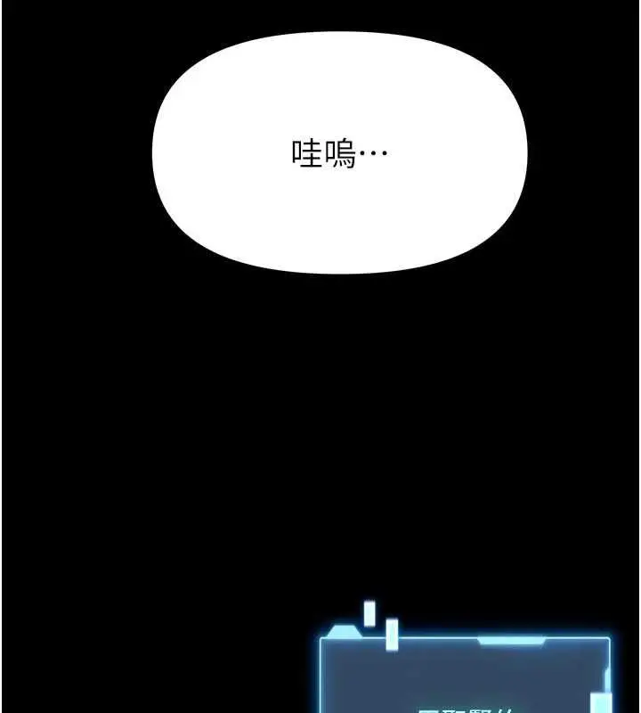 漫画《馆长是大野狼》第29话第152张图