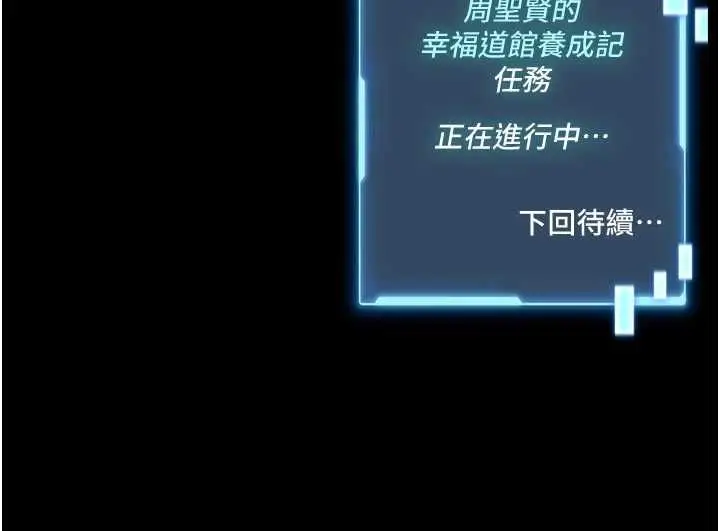 漫画《馆长是大野狼》第29话第153张图