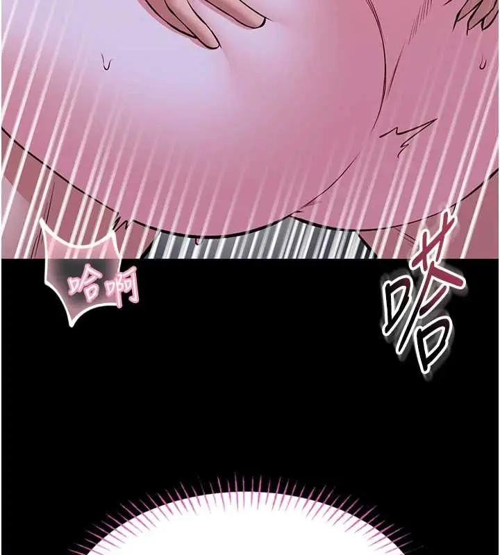 漫画《馆长是大野狼》第29话第17张图