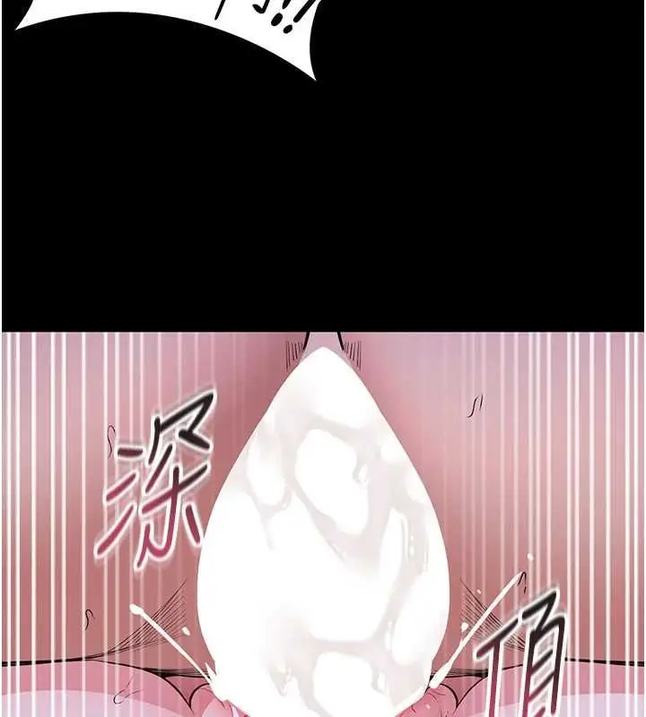 漫画《馆长是大野狼》第29话第23张图