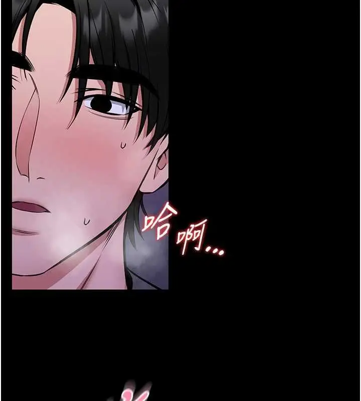 漫画《馆长是大野狼》第29话第3张图