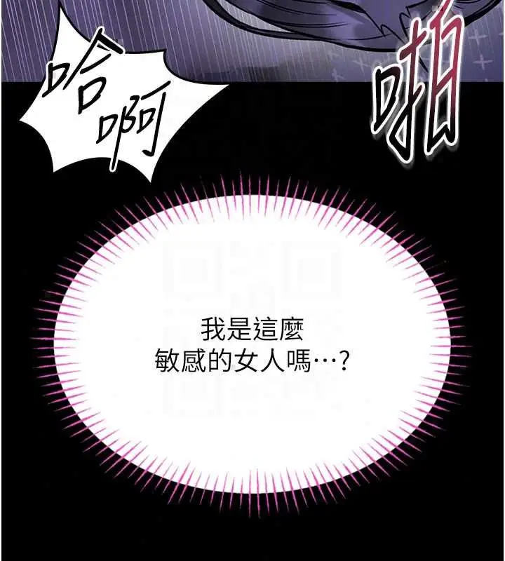 漫画《馆长是大野狼》第29话第31张图