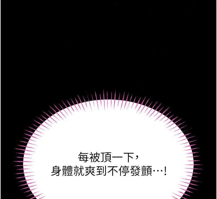 漫画《馆长是大野狼》第29话第32张图