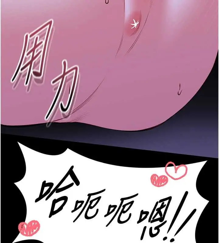 漫画《馆长是大野狼》第29话第34张图