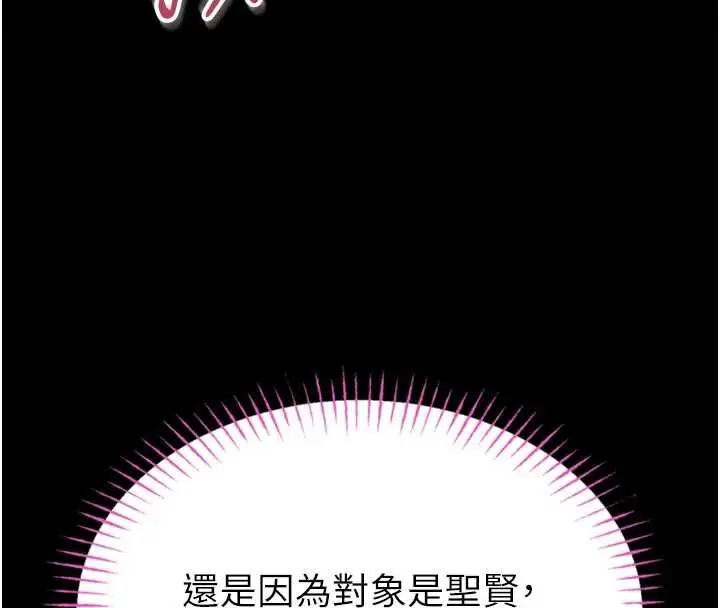 漫画《馆长是大野狼》第29话第36张图