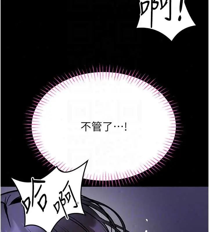 漫画《馆长是大野狼》第29话第39张图