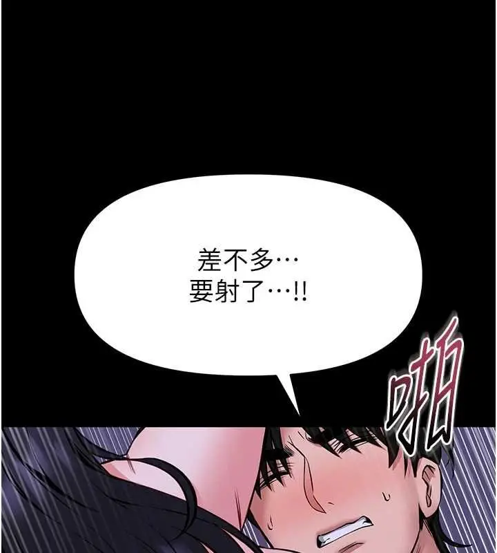 漫画《馆长是大野狼》第29话第44张图