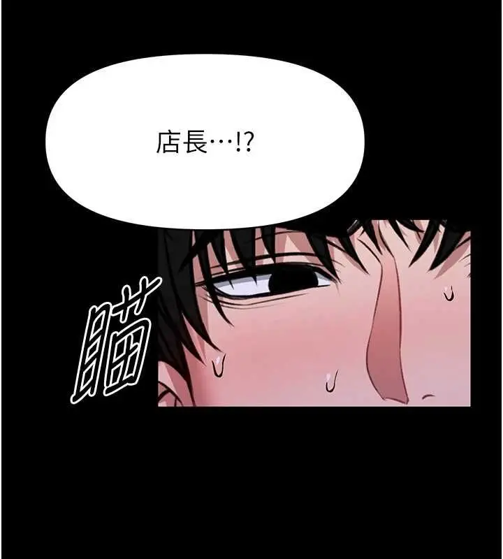 漫画《馆长是大野狼》第29话第56张图