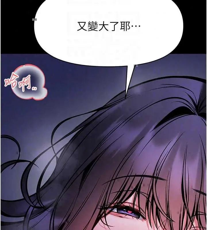 漫画《馆长是大野狼》第29话第67张图