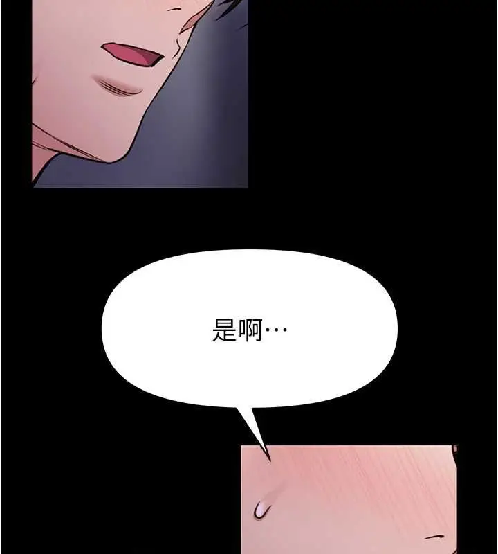 漫画《馆长是大野狼》第29话第70张图