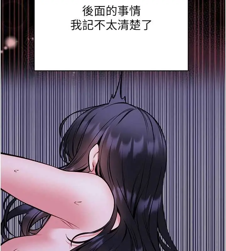 漫画《馆长是大野狼》第29话第72张图