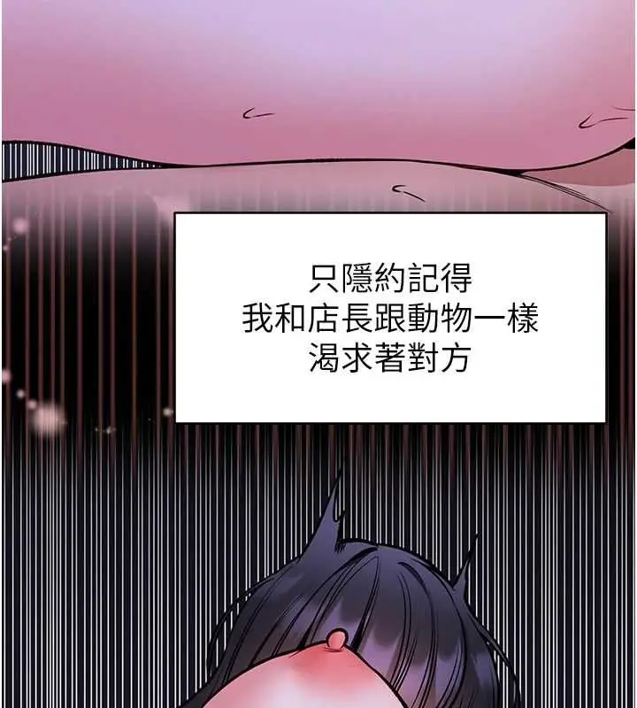 漫画《馆长是大野狼》第29话第74张图