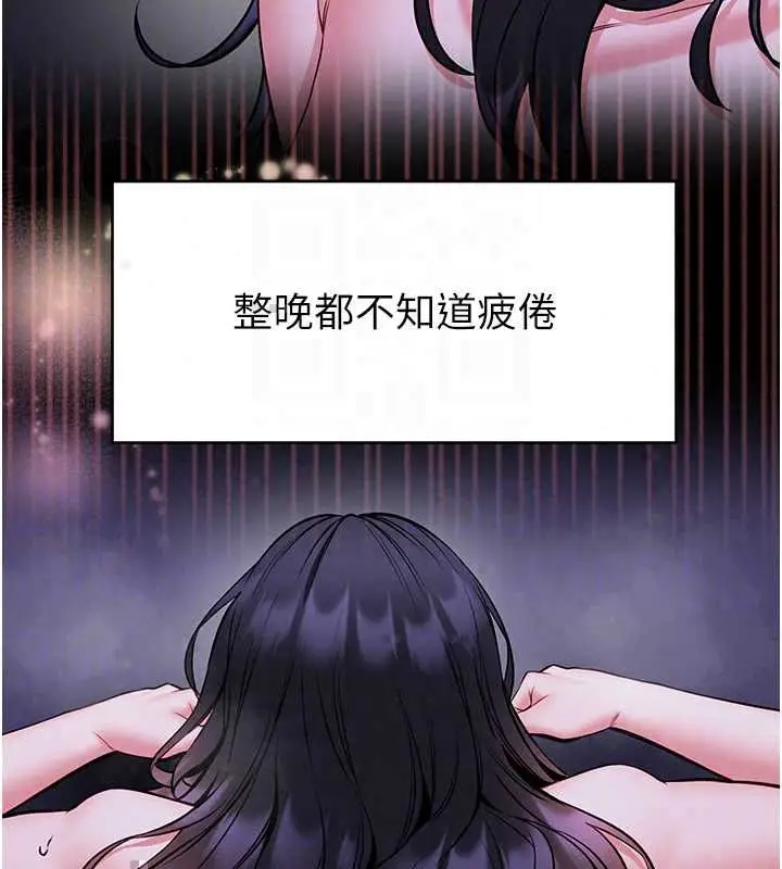 漫画《馆长是大野狼》第29话第78张图