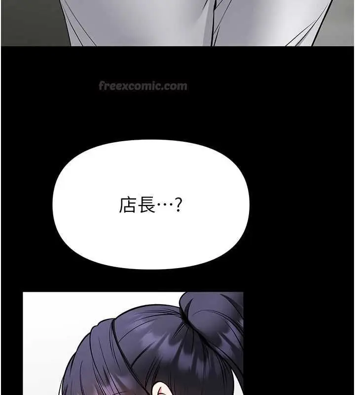漫画《馆长是大野狼》第29话第90张图