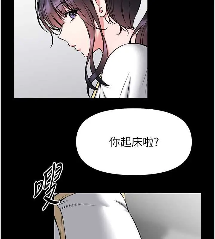 漫画《馆长是大野狼》第29话第91张图