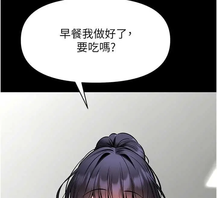 漫画《馆长是大野狼》第29话第93张图
