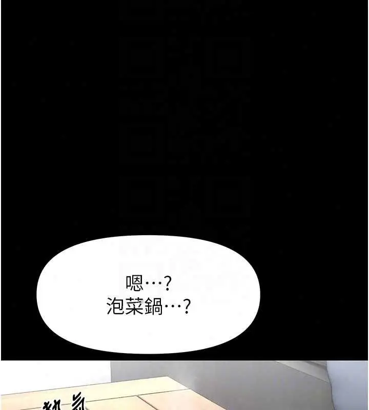 漫画《馆长是大野狼》第29话第96张图
