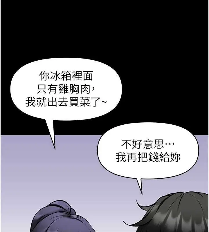 漫画《馆长是大野狼》第29话第98张图