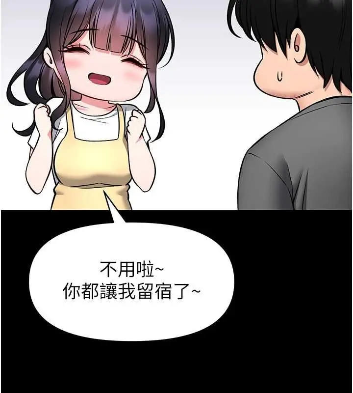 漫画《馆长是大野狼》第29话第99张图