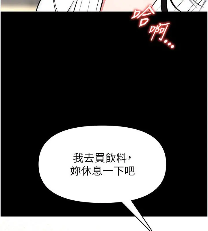 漫画《馆长是大野狼》第30话第100张图