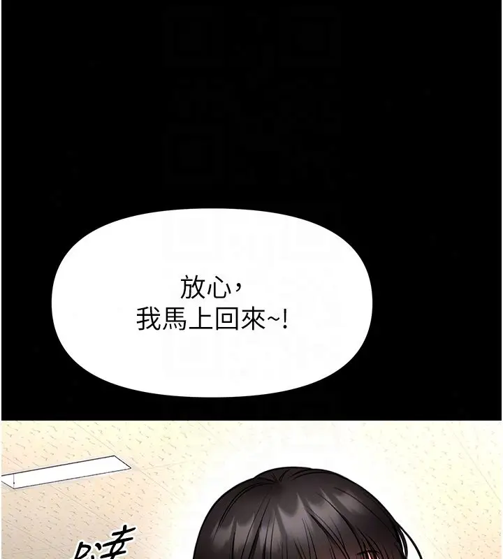 漫画《馆长是大野狼》第30话第103张图
