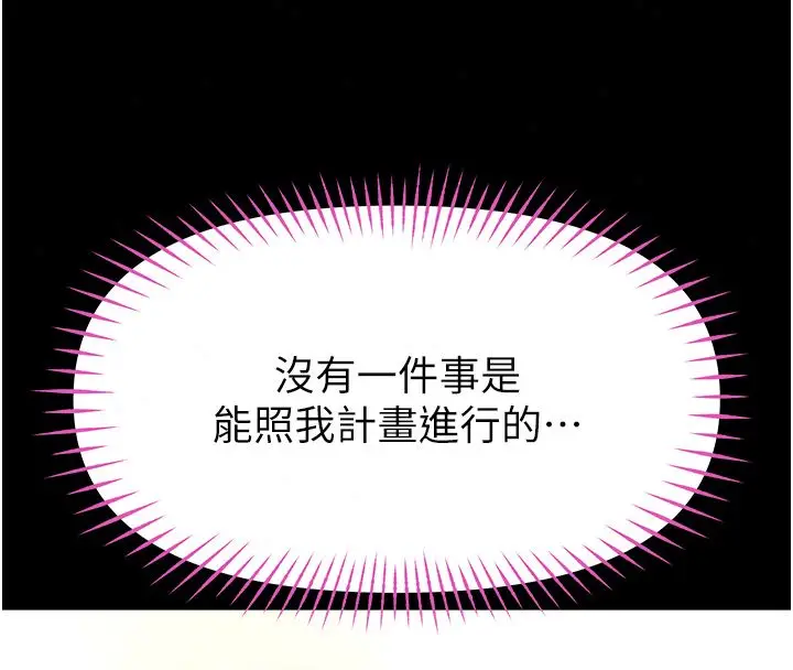 漫画《馆长是大野狼》第30话第106张图