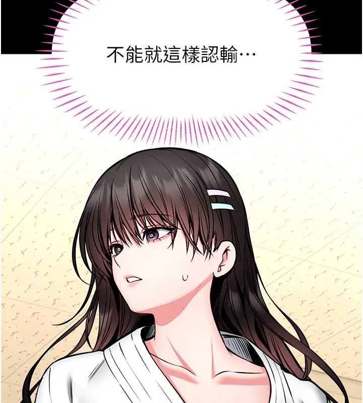 漫画《馆长是大野狼》第30话第109张图