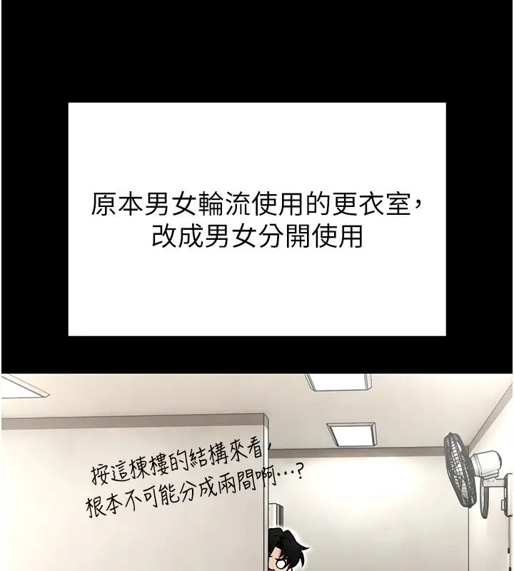 漫画《馆长是大野狼》第30话第11张图