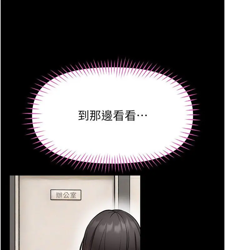 漫画《馆长是大野狼》第30话第112张图