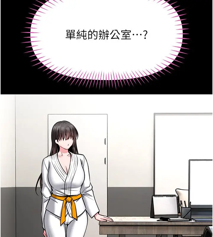 漫画《馆长是大野狼》第30话第116张图
