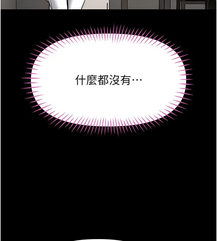 漫画《馆长是大野狼》第30话第117张图