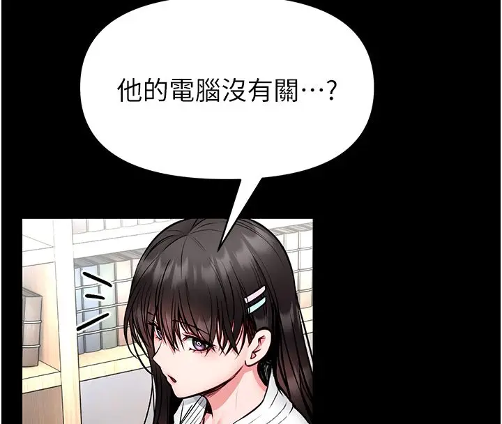 漫画《馆长是大野狼》第30话第118张图