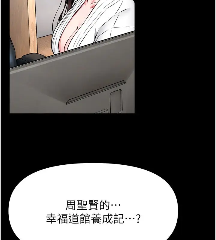 漫画《馆长是大野狼》第30话第119张图