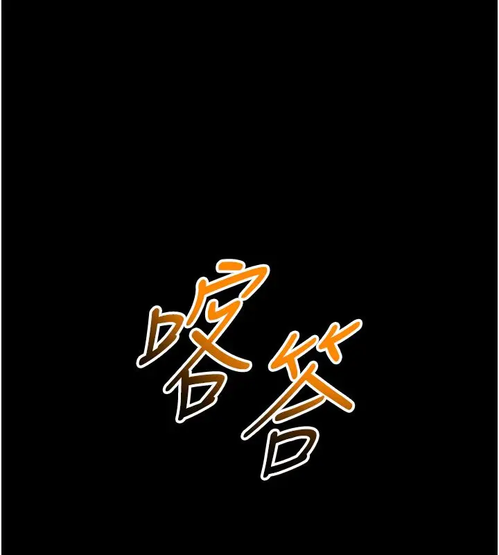 漫画《馆长是大野狼》第30话第121张图