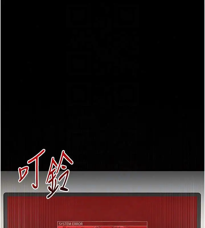 漫画《馆长是大野狼》第30话第123张图
