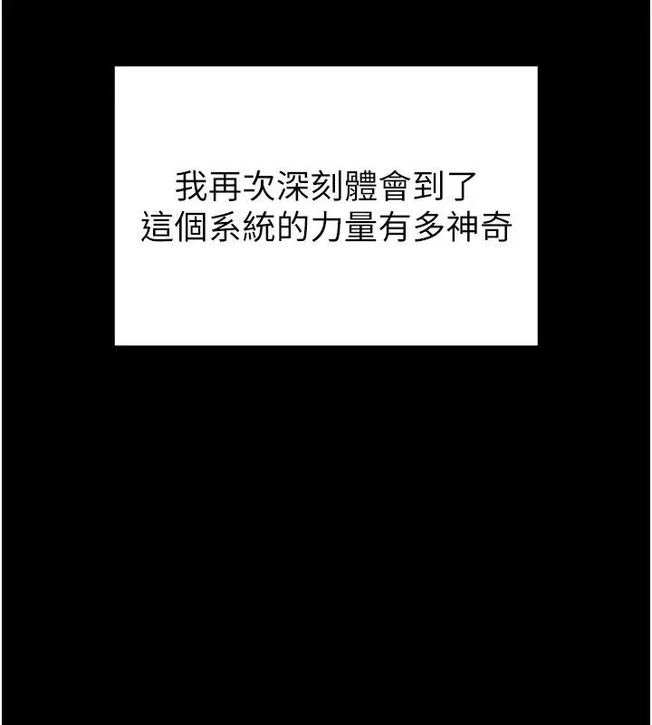 漫画《馆长是大野狼》第30话第13张图