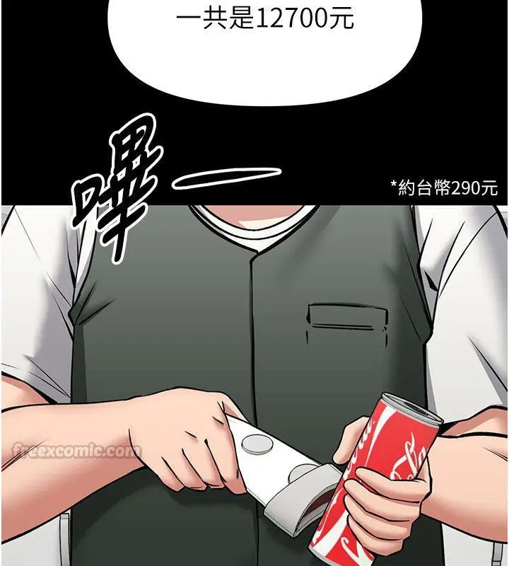 漫画《馆长是大野狼》第30话第135张图