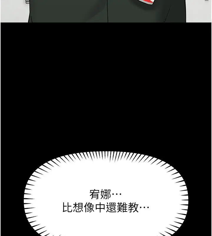 漫画《馆长是大野狼》第30话第136张图