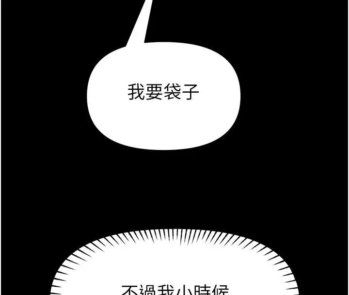 漫画《馆长是大野狼》第30话第138张图