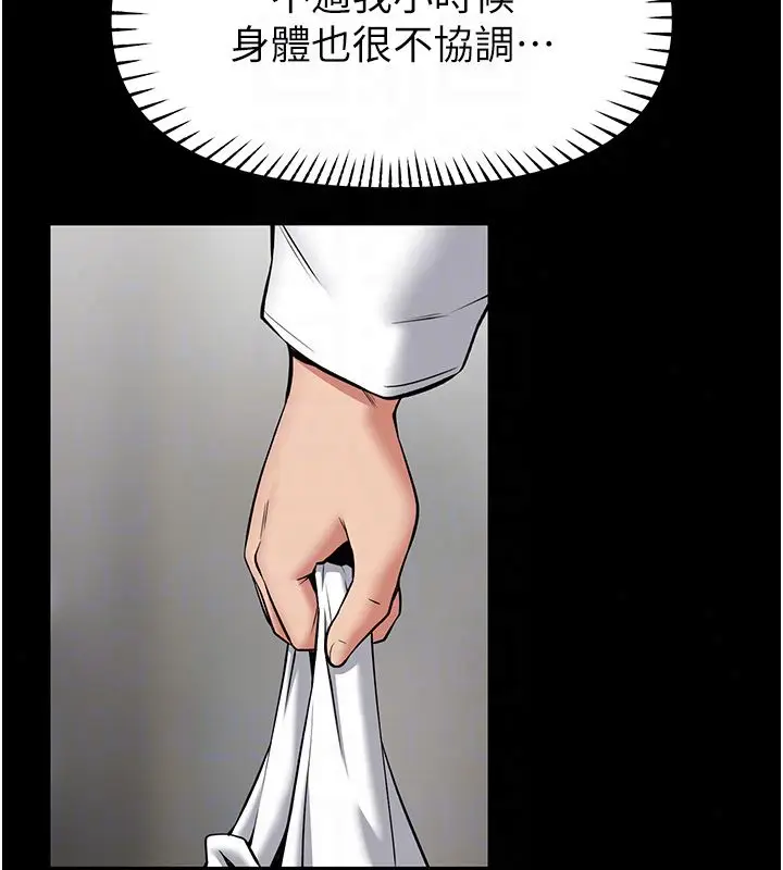 漫画《馆长是大野狼》第30话第139张图