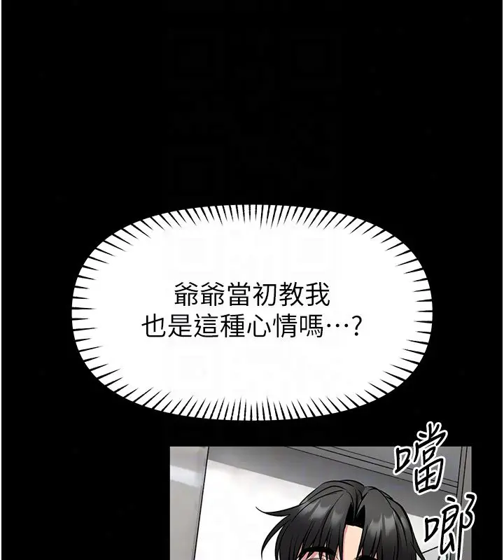 漫画《馆长是大野狼》第30话第140张图