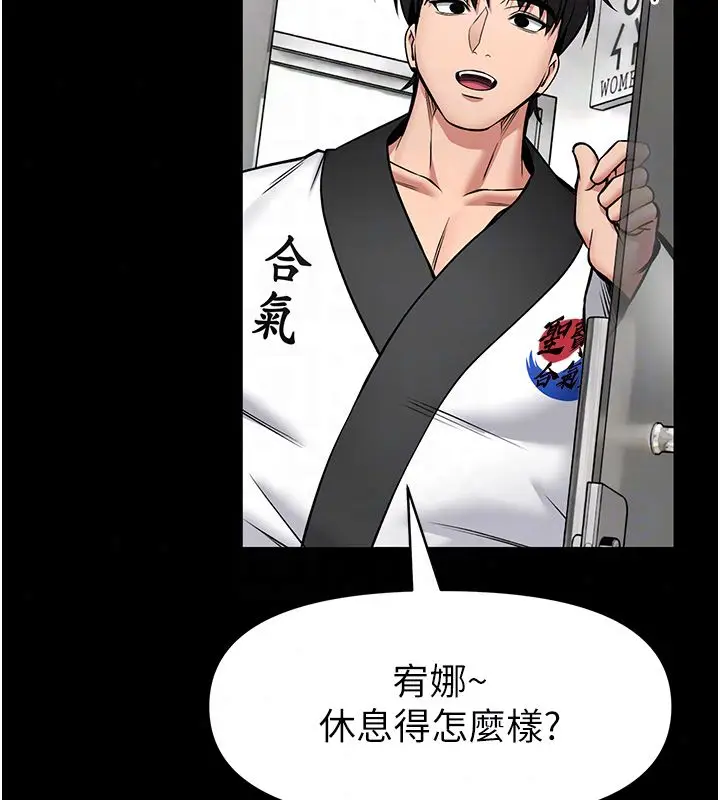 漫画《馆长是大野狼》第30话第141张图