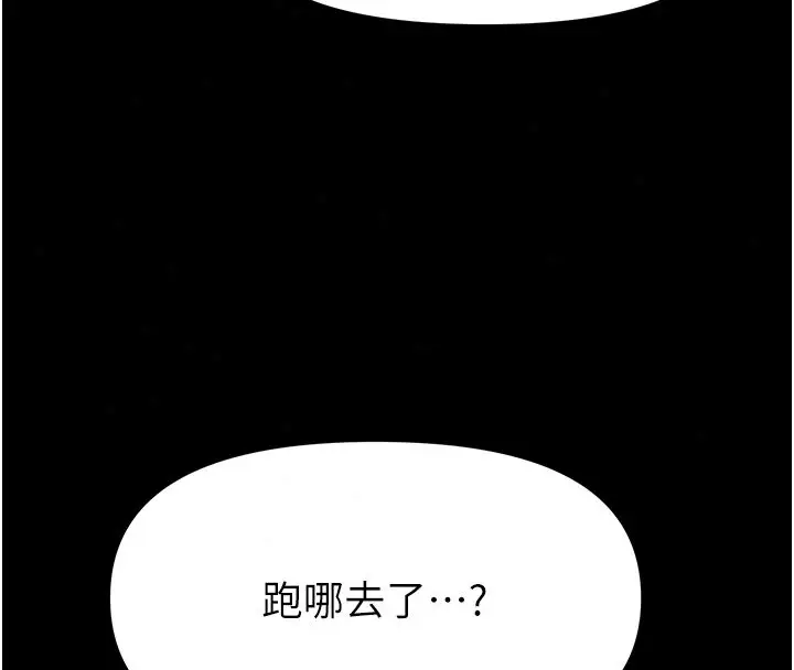 漫画《馆长是大野狼》第30话第142张图