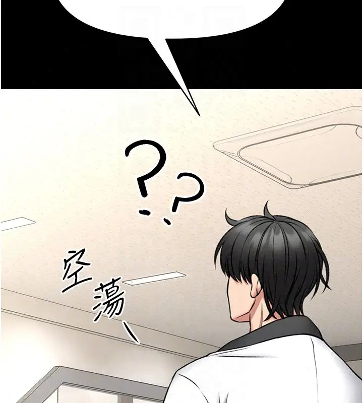 漫画《馆长是大野狼》第30话第143张图